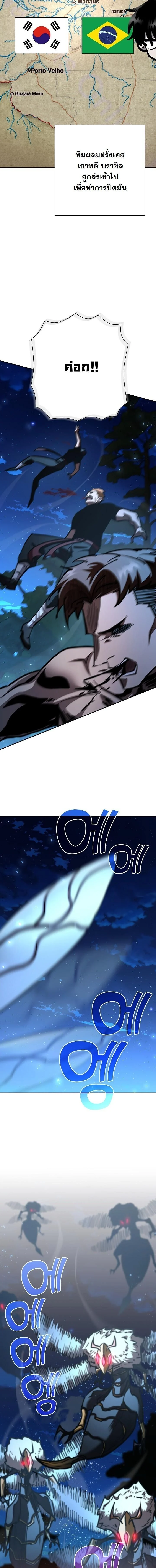 The Sword God from a Ruined World เทพดาบผู้รอดจากโลกที่ล่มสลาย ตอนที่ 33 page 5