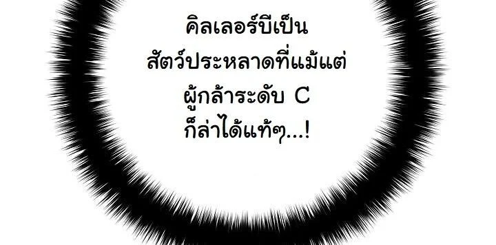 The Sword God from a Ruined World เทพดาบผู้รอดจากโลกที่ล่มสลาย ตอนที่ 33 page 11