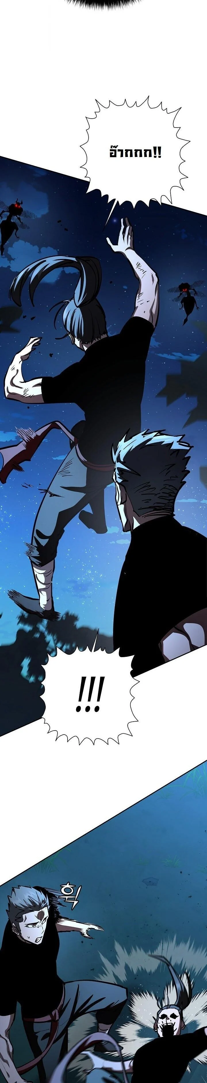 The Sword God from a Ruined World เทพดาบผู้รอดจากโลกที่ล่มสลาย ตอนที่ 33 page 12