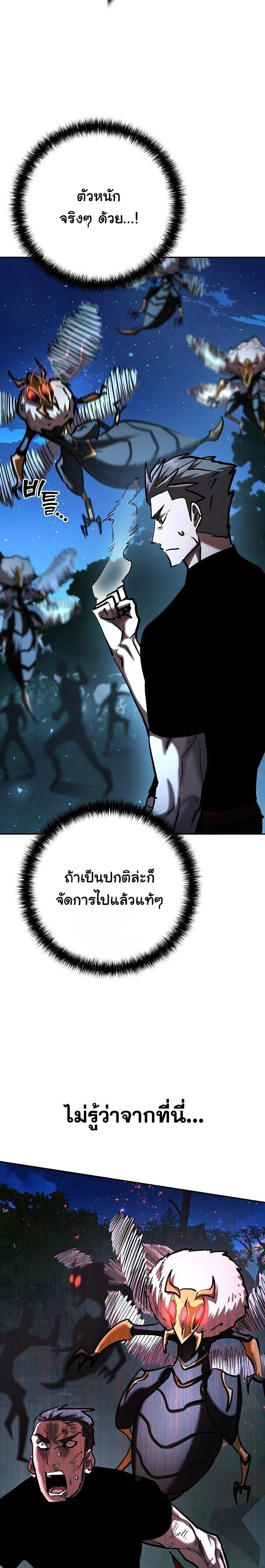 The Sword God from a Ruined World เทพดาบผู้รอดจากโลกที่ล่มสลาย ตอนที่ 33 page 18