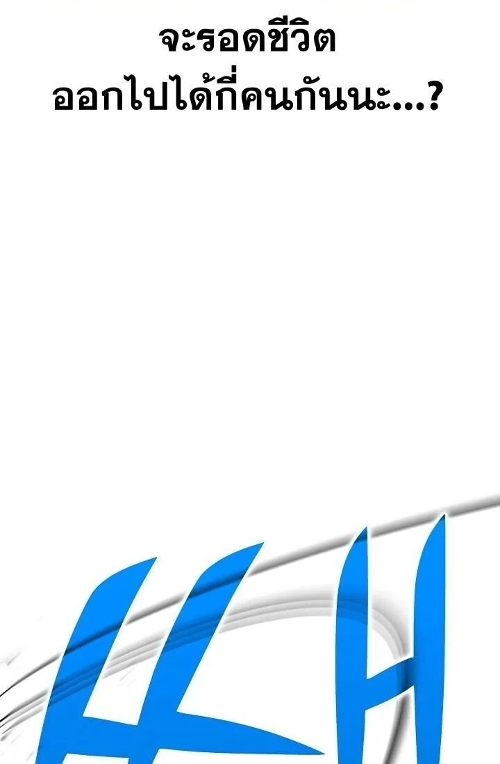 The Sword God from a Ruined World เทพดาบผู้รอดจากโลกที่ล่มสลาย ตอนที่ 33 page 20