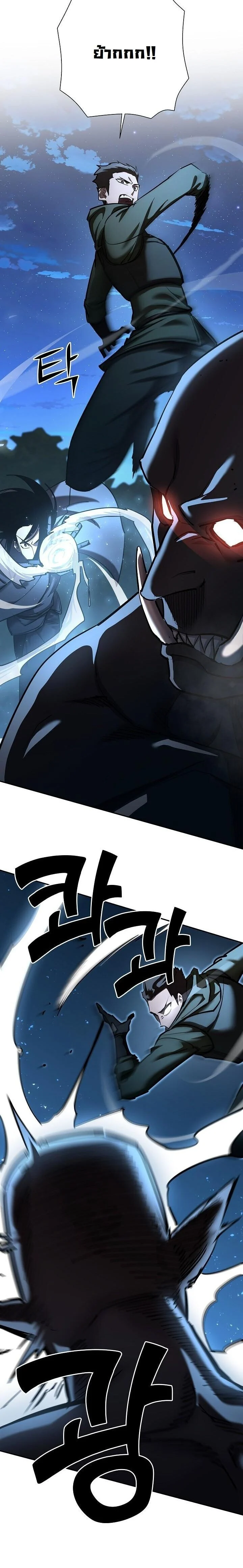 The Sword God from a Ruined World เทพดาบผู้รอดจากโลกที่ล่มสลาย ตอนที่ 33 page 26