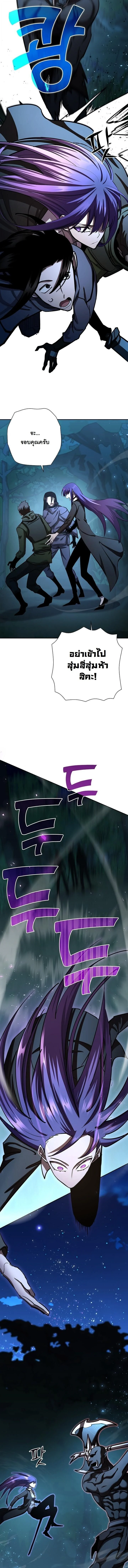 The Sword God from a Ruined World เทพดาบผู้รอดจากโลกที่ล่มสลาย ตอนที่ 33 page 30