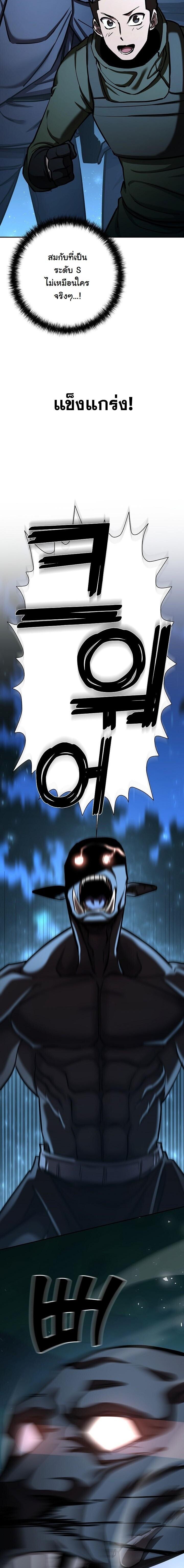 The Sword God from a Ruined World เทพดาบผู้รอดจากโลกที่ล่มสลาย ตอนที่ 33 page 47