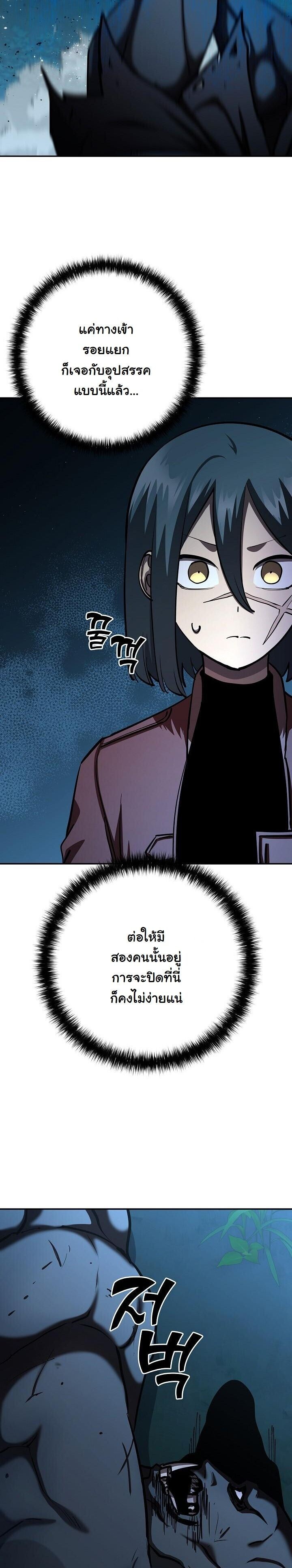 The Sword God from a Ruined World เทพดาบผู้รอดจากโลกที่ล่มสลาย ตอนที่ 33 page 50