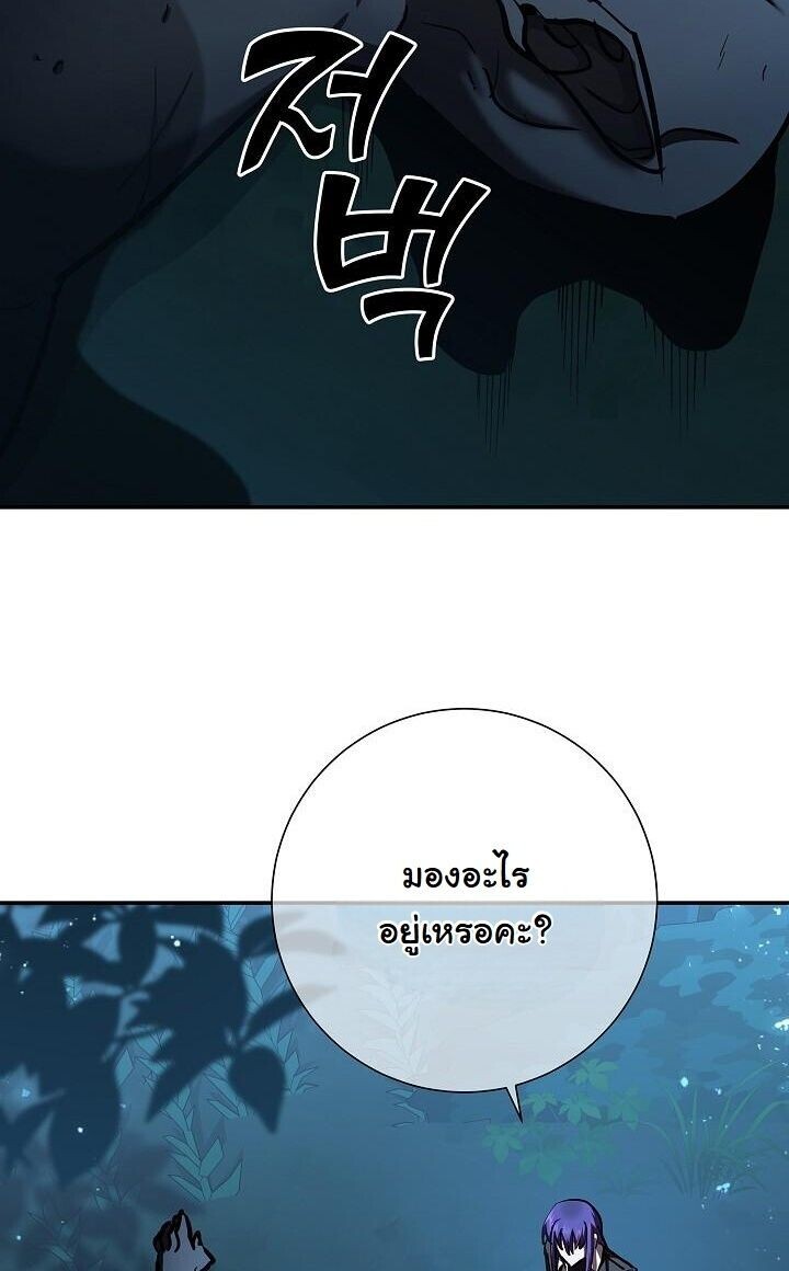 The Sword God from a Ruined World เทพดาบผู้รอดจากโลกที่ล่มสลาย ตอนที่ 33 page 51