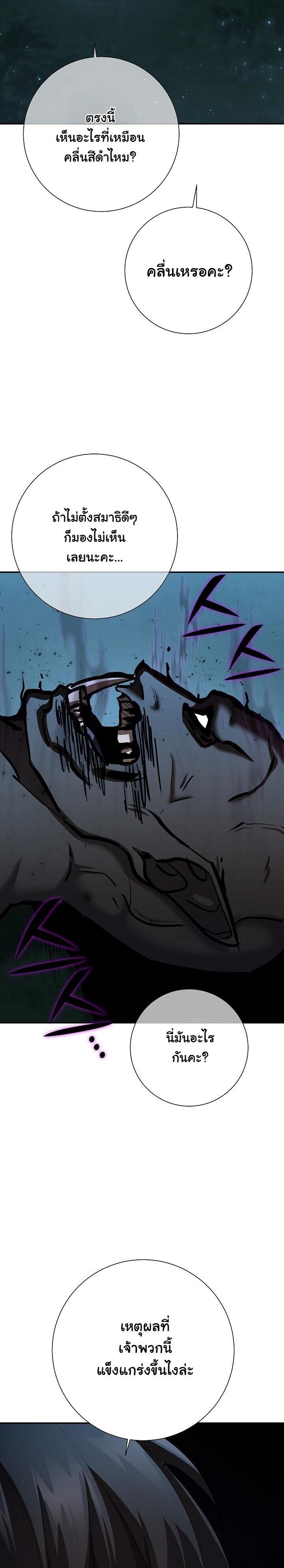 The Sword God from a Ruined World เทพดาบผู้รอดจากโลกที่ล่มสลาย ตอนที่ 33 page 53