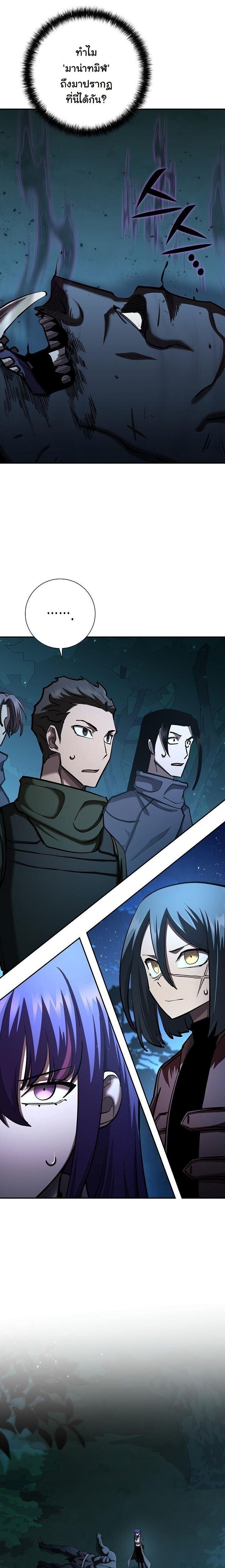 The Sword God from a Ruined World เทพดาบผู้รอดจากโลกที่ล่มสลาย ตอนที่ 33 page 55