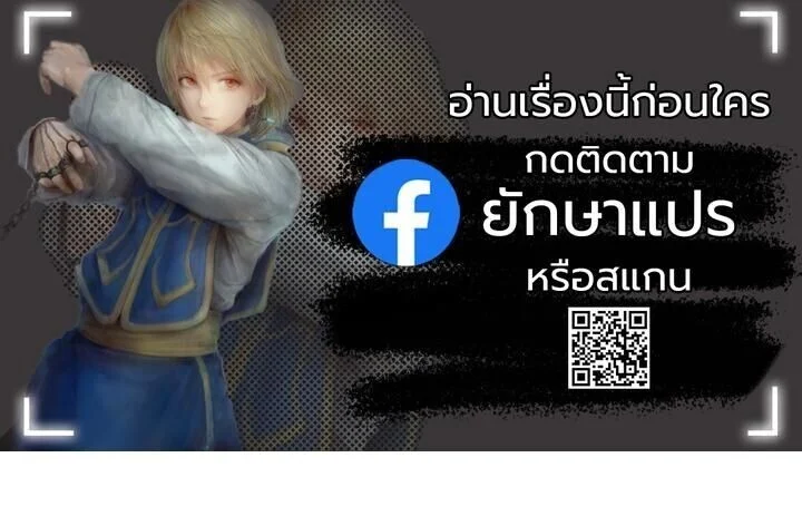 The Sword God from a Ruined World เทพดาบผู้รอดจากโลกที่ล่มสลาย ตอนที่ 34 page 0