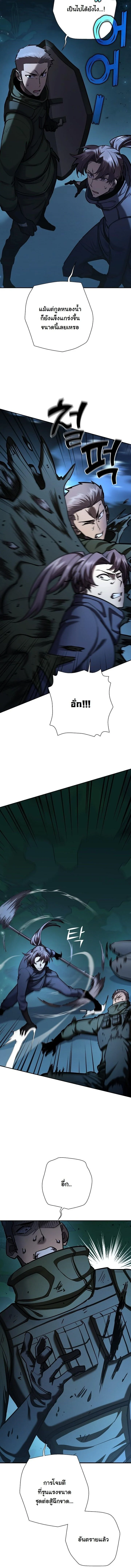 The Sword God from a Ruined World เทพดาบผู้รอดจากโลกที่ล่มสลาย ตอนที่ 34 page 11