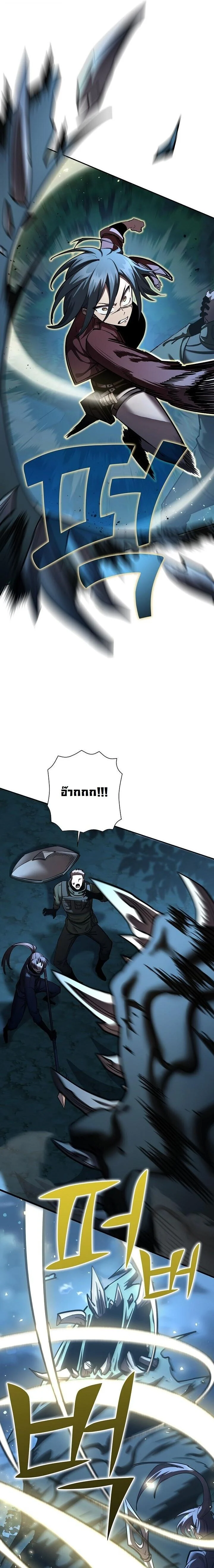 The Sword God from a Ruined World เทพดาบผู้รอดจากโลกที่ล่มสลาย ตอนที่ 34 page 16