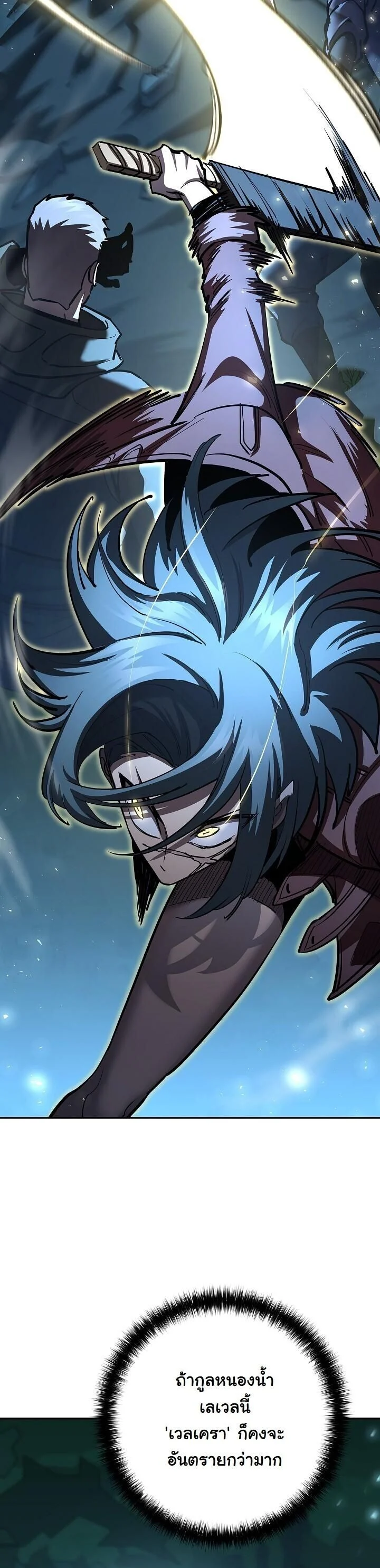 The Sword God from a Ruined World เทพดาบผู้รอดจากโลกที่ล่มสลาย ตอนที่ 34 page 17