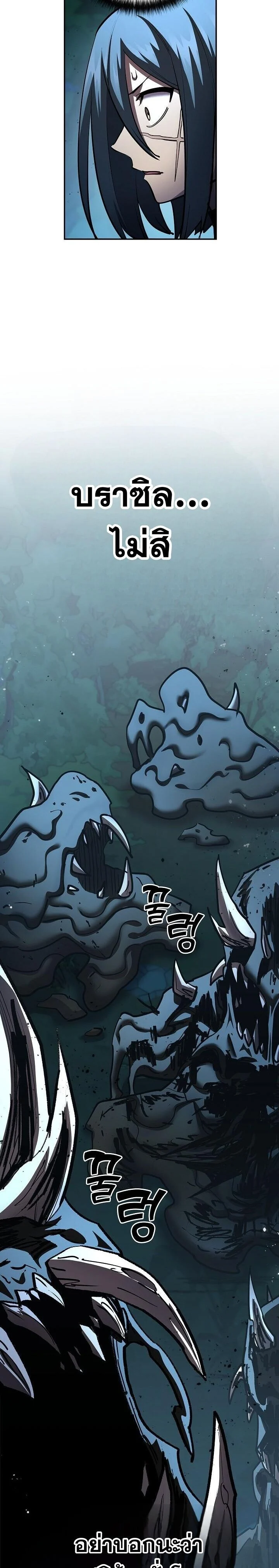 The Sword God from a Ruined World เทพดาบผู้รอดจากโลกที่ล่มสลาย ตอนที่ 34 page 19