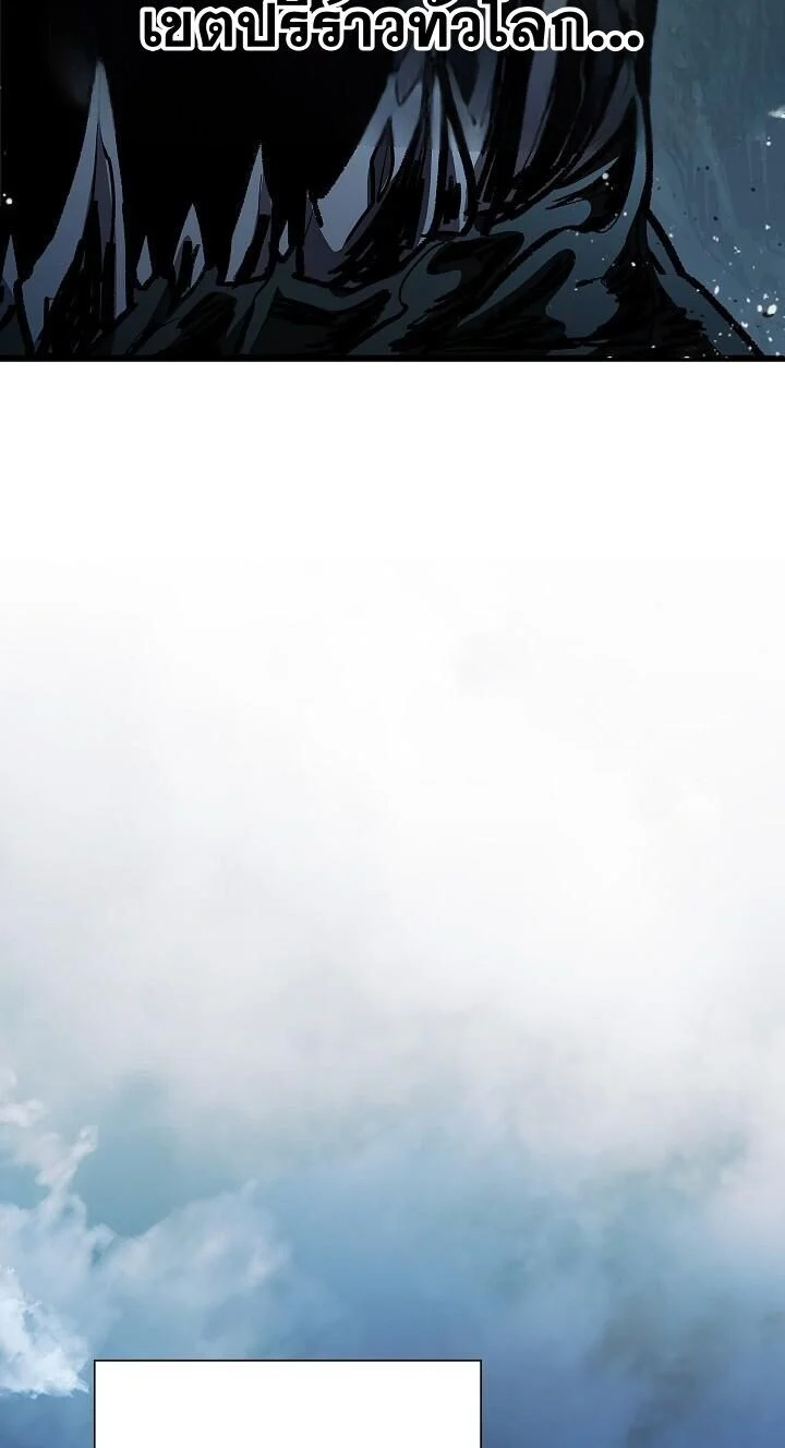 The Sword God from a Ruined World เทพดาบผู้รอดจากโลกที่ล่มสลาย ตอนที่ 34 page 20