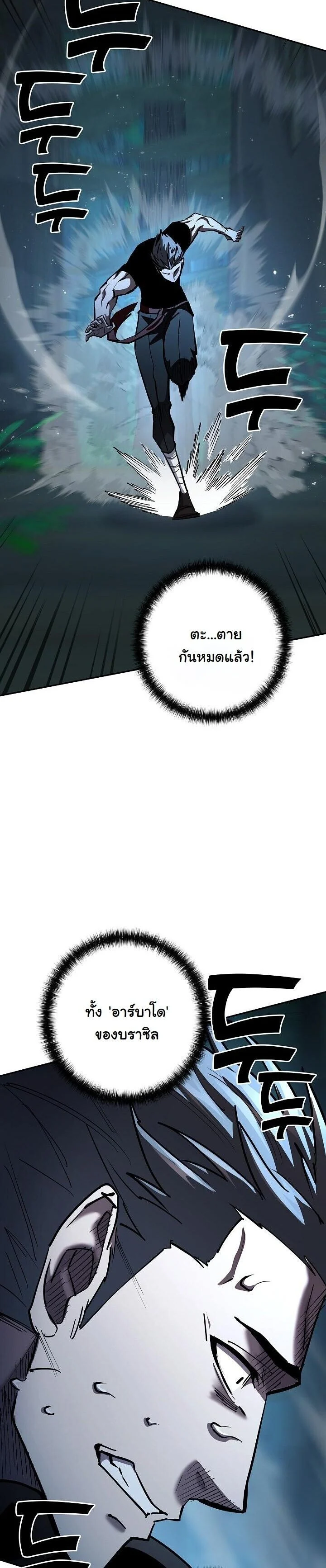 The Sword God from a Ruined World เทพดาบผู้รอดจากโลกที่ล่มสลาย ตอนที่ 34 page 22