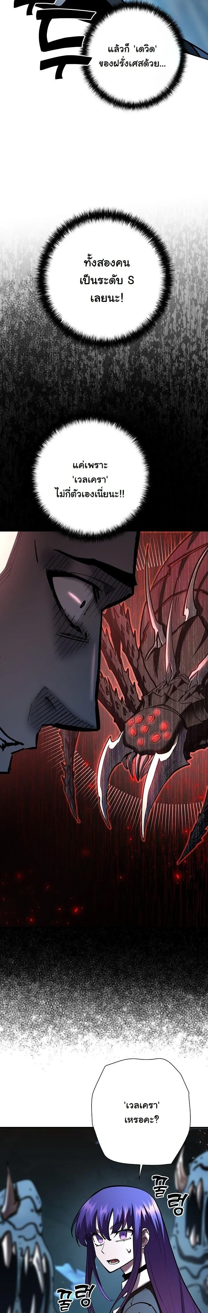 The Sword God from a Ruined World เทพดาบผู้รอดจากโลกที่ล่มสลาย ตอนที่ 34 page 23