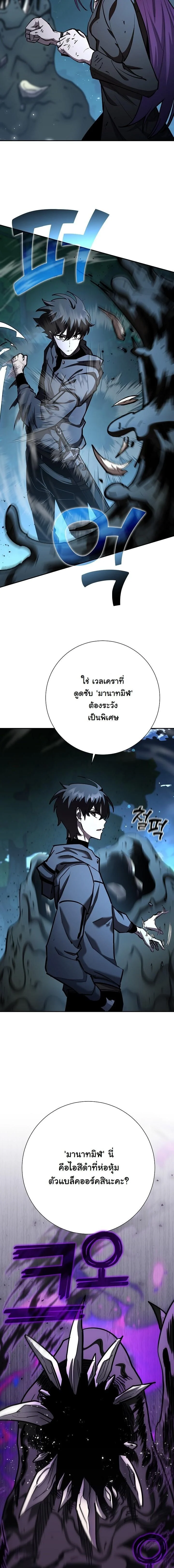 The Sword God from a Ruined World เทพดาบผู้รอดจากโลกที่ล่มสลาย ตอนที่ 34 page 24