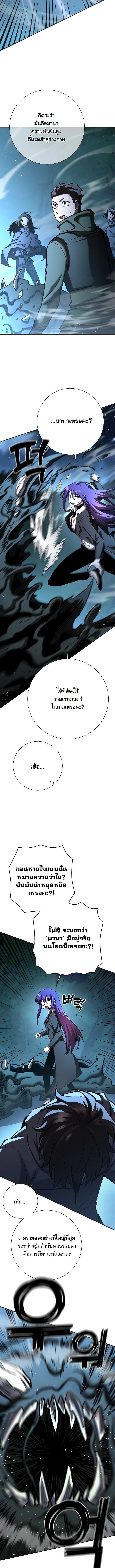 The Sword God from a Ruined World เทพดาบผู้รอดจากโลกที่ล่มสลาย ตอนที่ 34 page 27