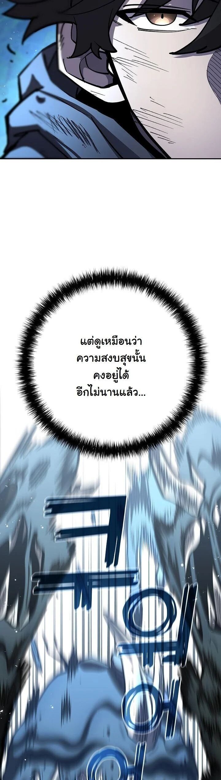 The Sword God from a Ruined World เทพดาบผู้รอดจากโลกที่ล่มสลาย ตอนที่ 34 page 32