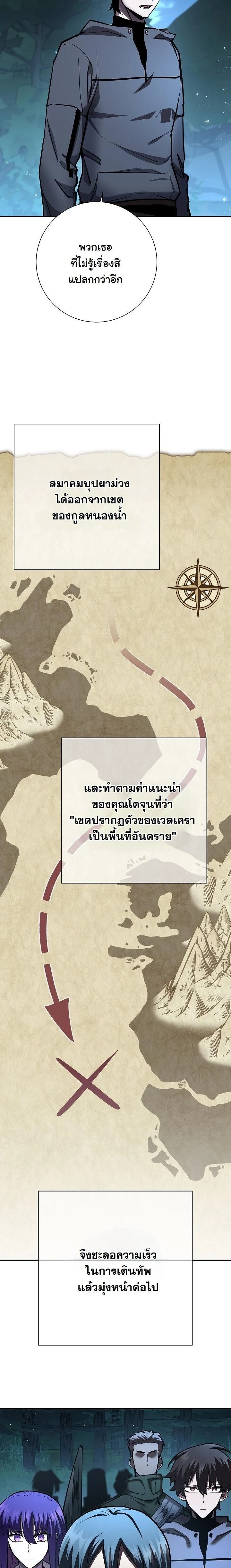 The Sword God from a Ruined World เทพดาบผู้รอดจากโลกที่ล่มสลาย ตอนที่ 34 page 37