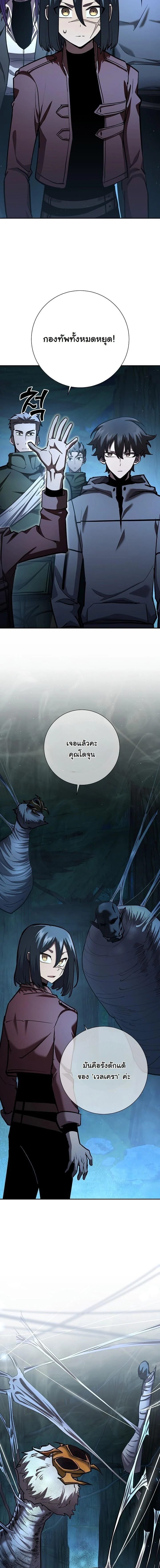 The Sword God from a Ruined World เทพดาบผู้รอดจากโลกที่ล่มสลาย ตอนที่ 34 page 38