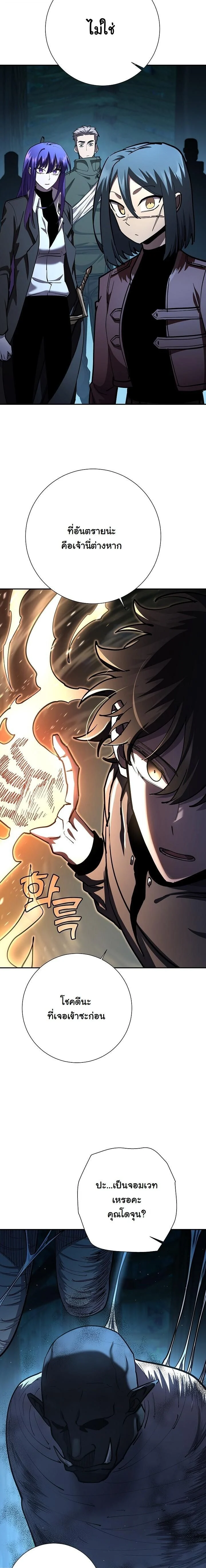 The Sword God from a Ruined World เทพดาบผู้รอดจากโลกที่ล่มสลาย ตอนที่ 34 page 41