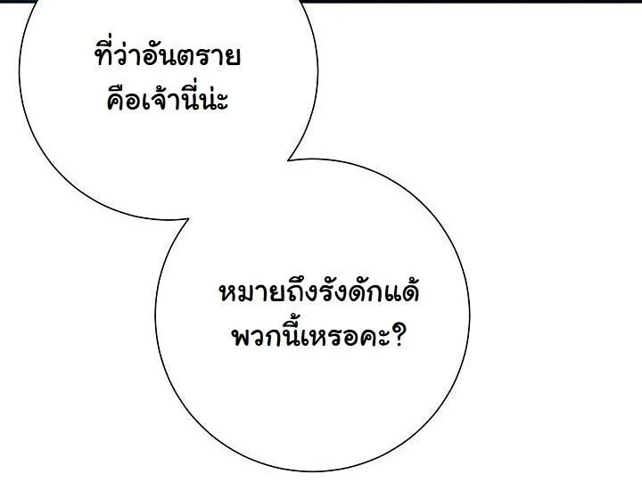 The Sword God from a Ruined World เทพดาบผู้รอดจากโลกที่ล่มสลาย ตอนที่ 34 page 42