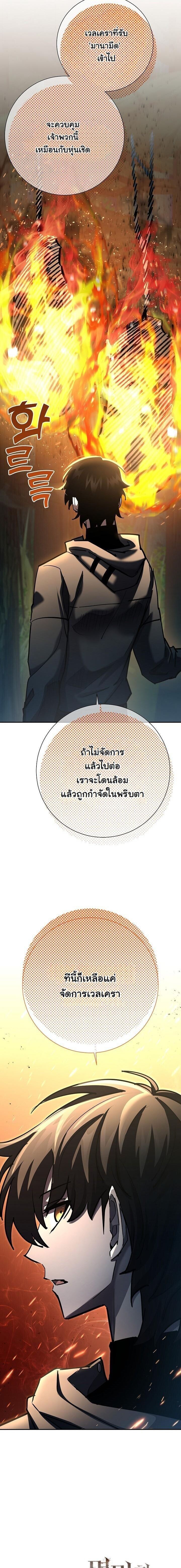 The Sword God from a Ruined World เทพดาบผู้รอดจากโลกที่ล่มสลาย ตอนที่ 34 page 46
