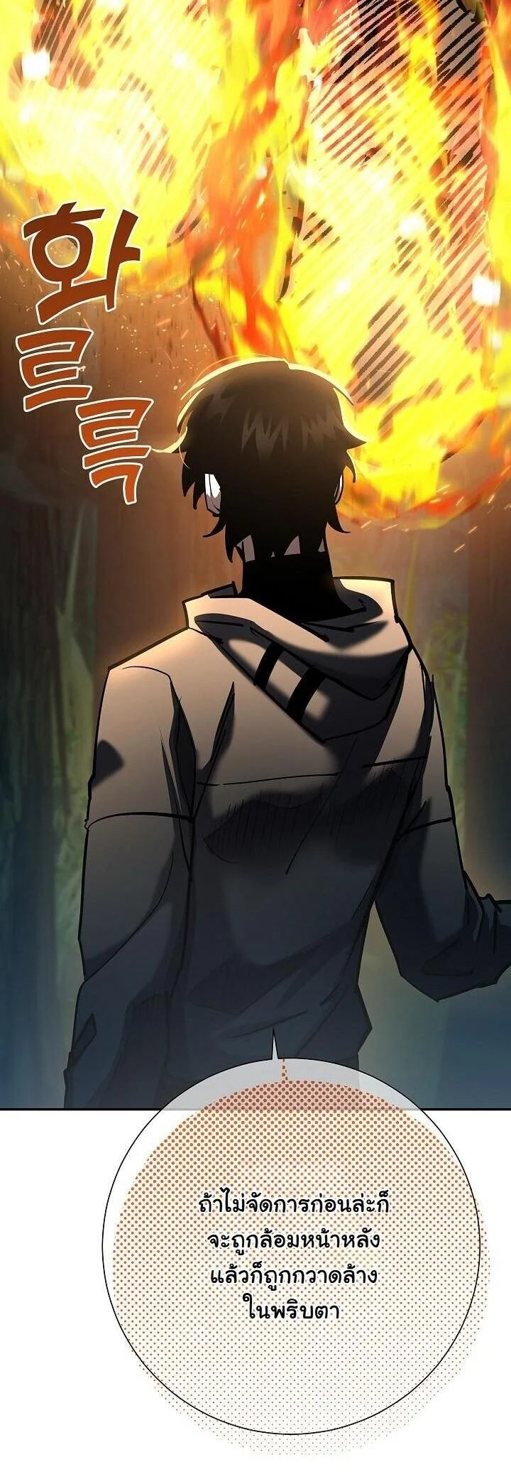 The Sword God from a Ruined World เทพดาบผู้รอดจากโลกที่ล่มสลาย ตอนที่ 35 page 2