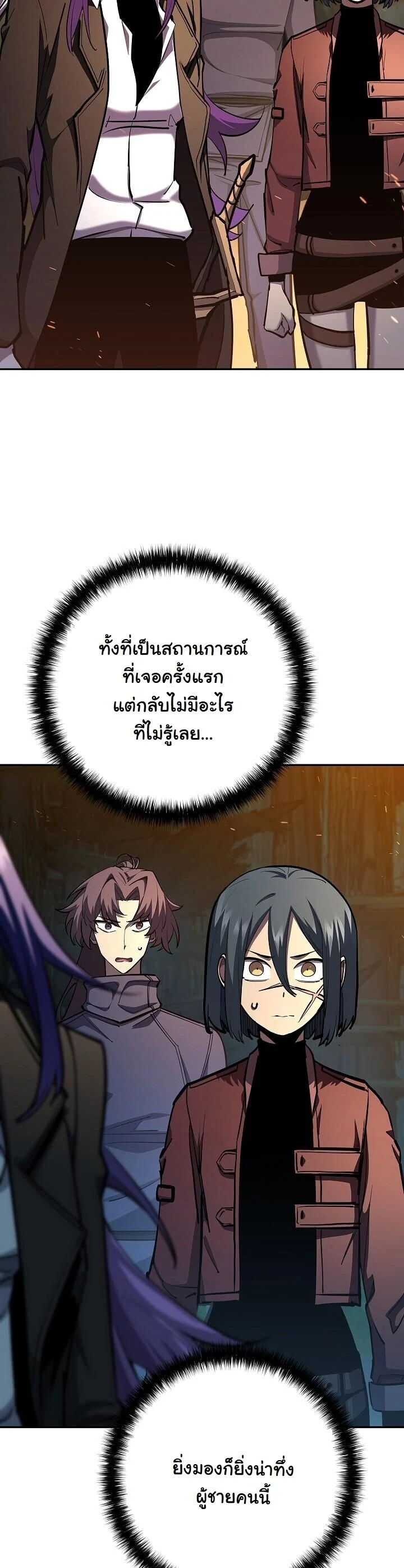 The Sword God from a Ruined World เทพดาบผู้รอดจากโลกที่ล่มสลาย ตอนที่ 35 page 4