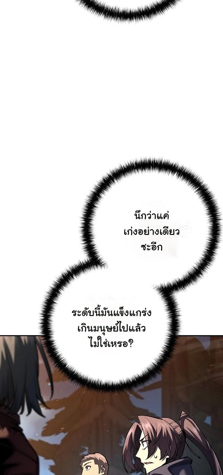 The Sword God from a Ruined World เทพดาบผู้รอดจากโลกที่ล่มสลาย ตอนที่ 35 page 5