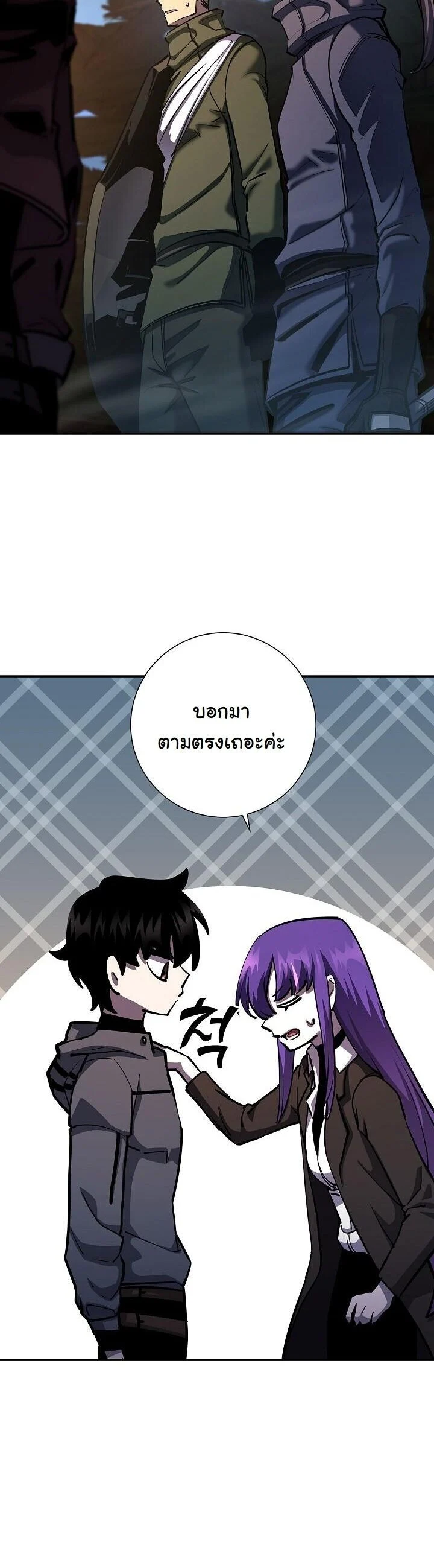 The Sword God from a Ruined World เทพดาบผู้รอดจากโลกที่ล่มสลาย ตอนที่ 35 page 6