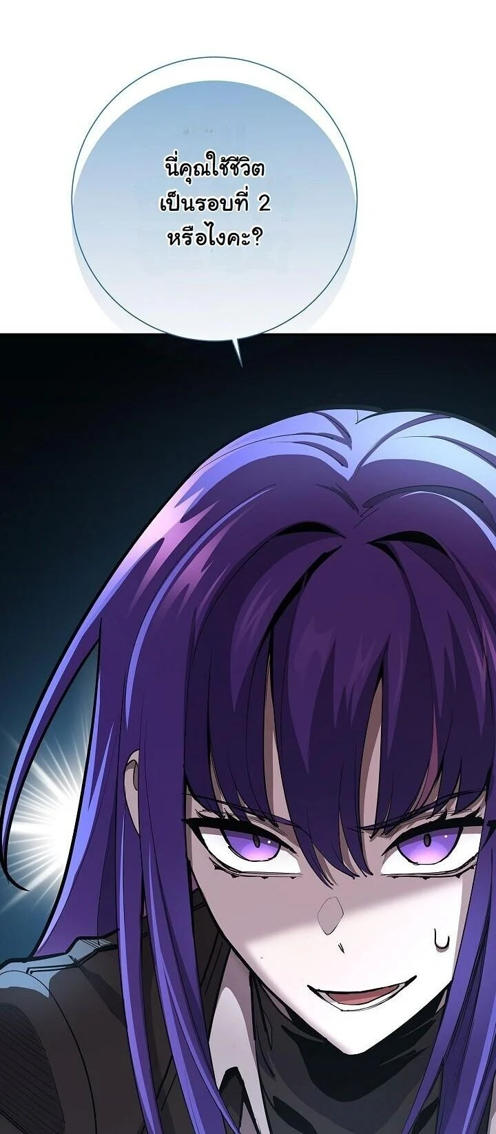 The Sword God from a Ruined World เทพดาบผู้รอดจากโลกที่ล่มสลาย ตอนที่ 35 page 7