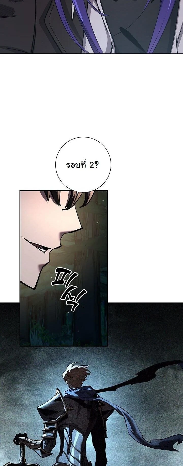 The Sword God from a Ruined World เทพดาบผู้รอดจากโลกที่ล่มสลาย ตอนที่ 35 page 8