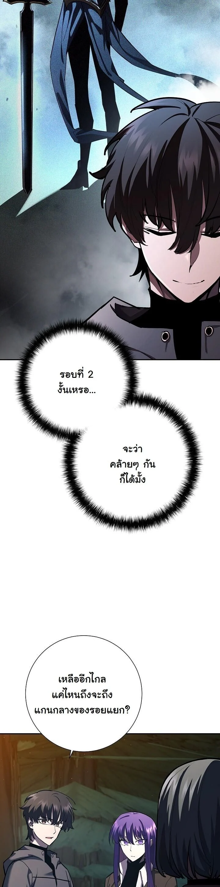 The Sword God from a Ruined World เทพดาบผู้รอดจากโลกที่ล่มสลาย ตอนที่ 35 page 9