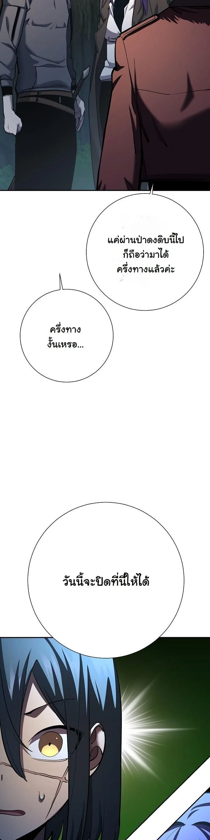 The Sword God from a Ruined World เทพดาบผู้รอดจากโลกที่ล่มสลาย ตอนที่ 35 page 10