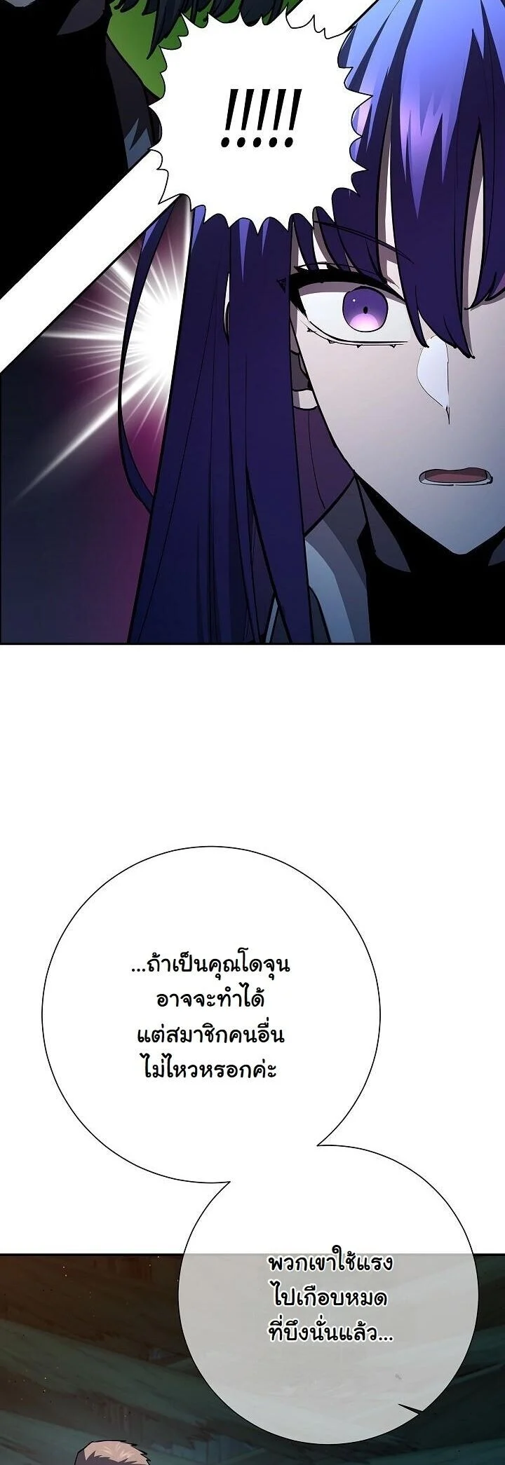 The Sword God from a Ruined World เทพดาบผู้รอดจากโลกที่ล่มสลาย ตอนที่ 35 page 11