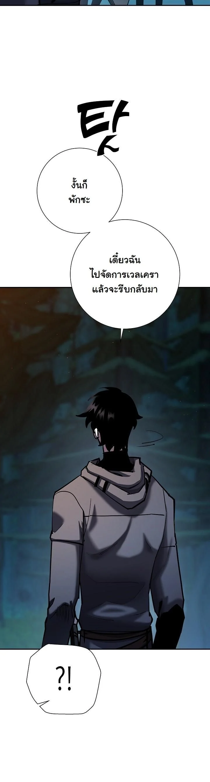 The Sword God from a Ruined World เทพดาบผู้รอดจากโลกที่ล่มสลาย ตอนที่ 35 page 13