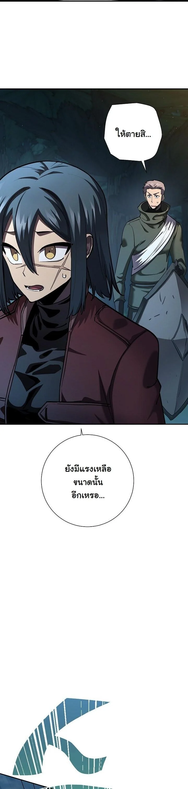 The Sword God from a Ruined World เทพดาบผู้รอดจากโลกที่ล่มสลาย ตอนที่ 35 page 16