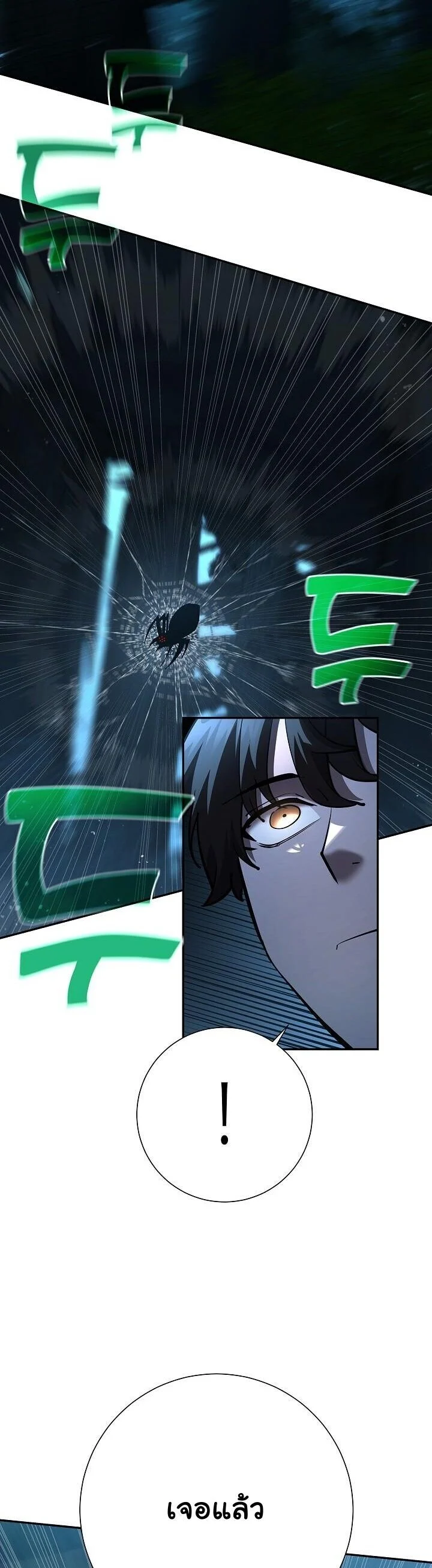 The Sword God from a Ruined World เทพดาบผู้รอดจากโลกที่ล่มสลาย ตอนที่ 35 page 19