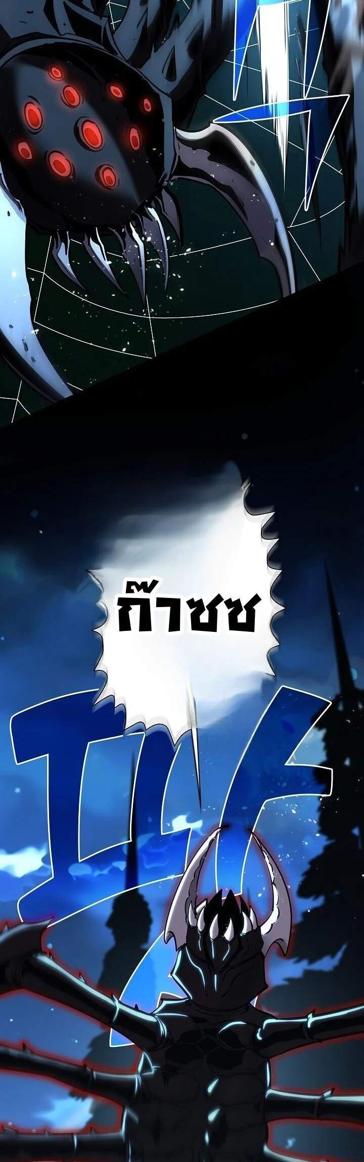 The Sword God from a Ruined World เทพดาบผู้รอดจากโลกที่ล่มสลาย ตอนที่ 35 page 22