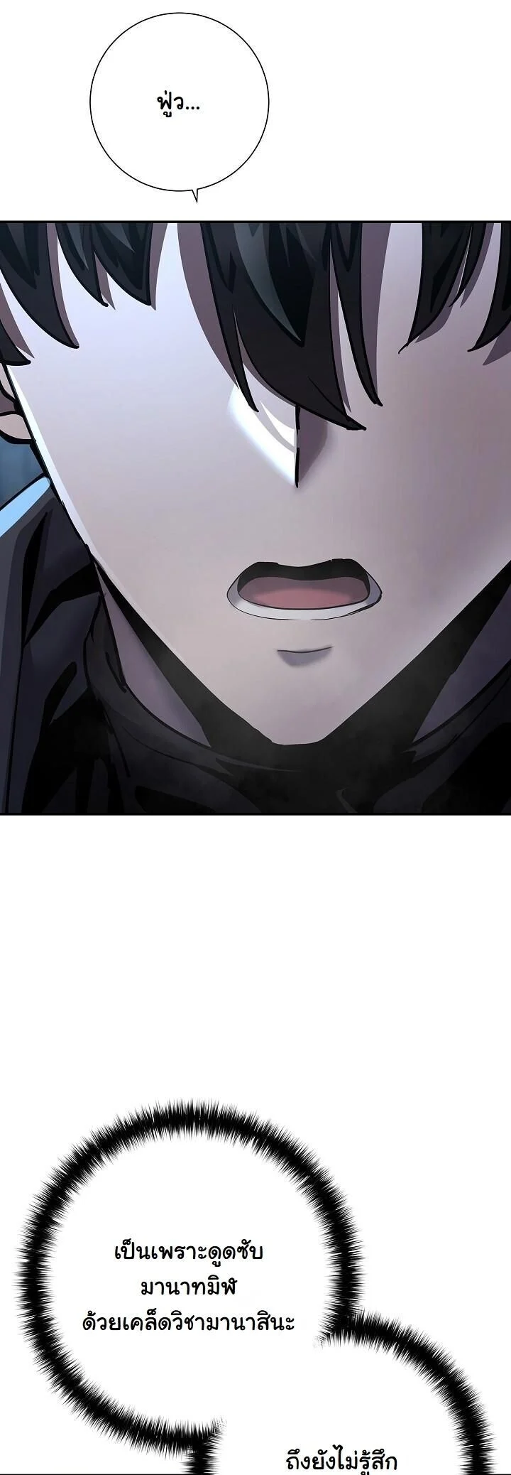 The Sword God from a Ruined World เทพดาบผู้รอดจากโลกที่ล่มสลาย ตอนที่ 35 page 29