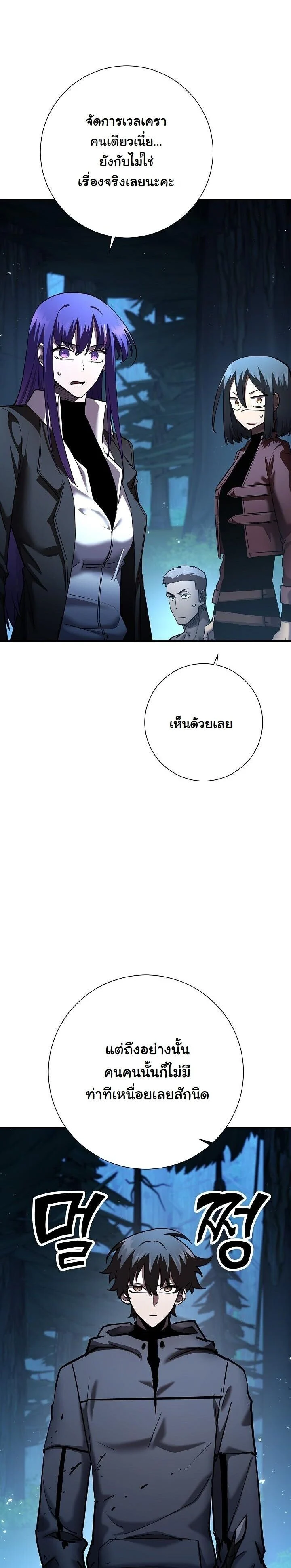 The Sword God from a Ruined World เทพดาบผู้รอดจากโลกที่ล่มสลาย ตอนที่ 35 page 32