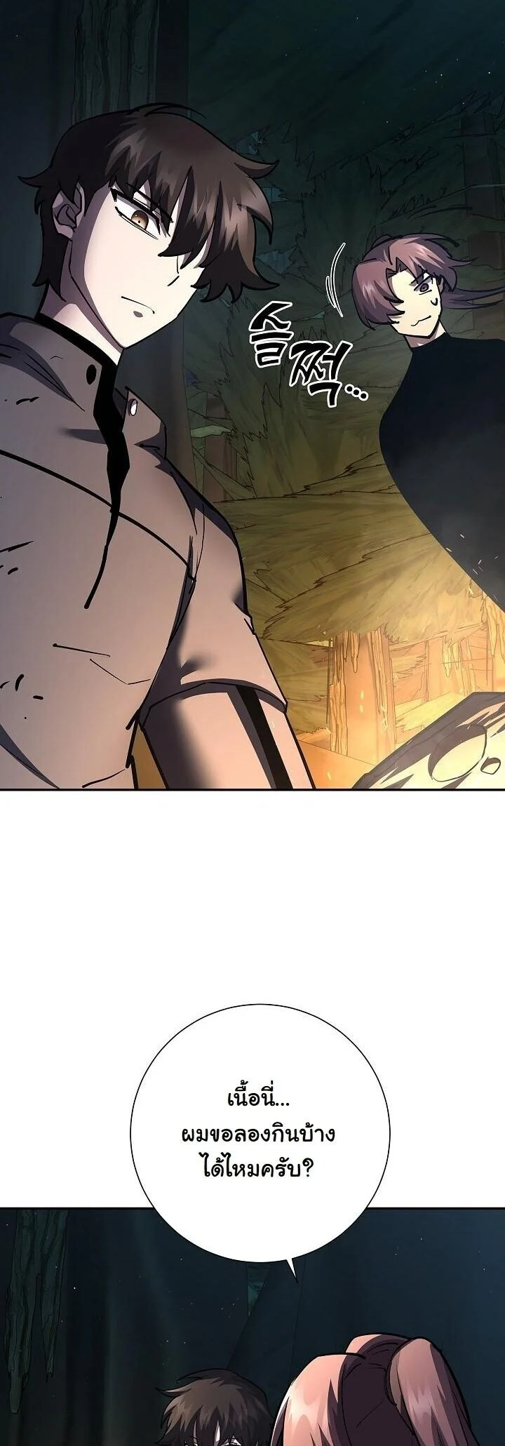 The Sword God from a Ruined World เทพดาบผู้รอดจากโลกที่ล่มสลาย ตอนที่ 35 page 36