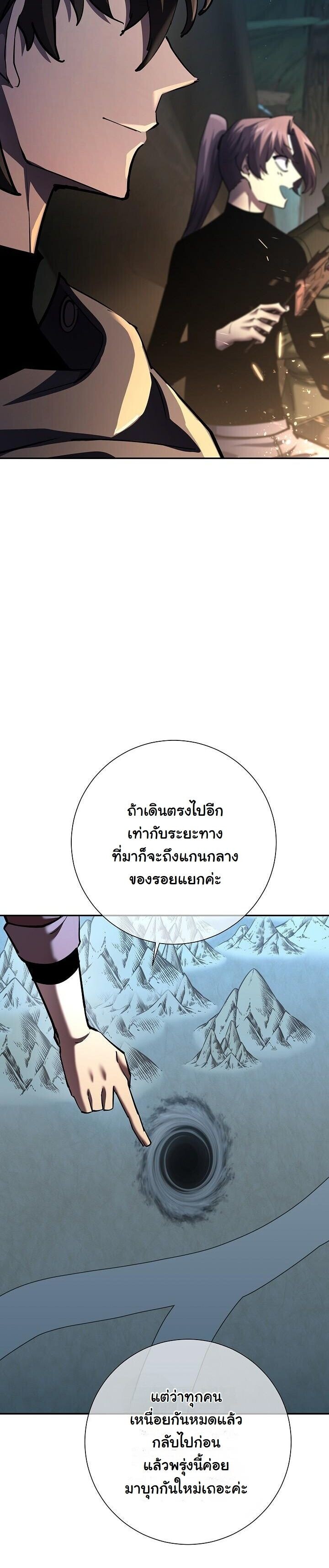 The Sword God from a Ruined World เทพดาบผู้รอดจากโลกที่ล่มสลาย ตอนที่ 35 page 45