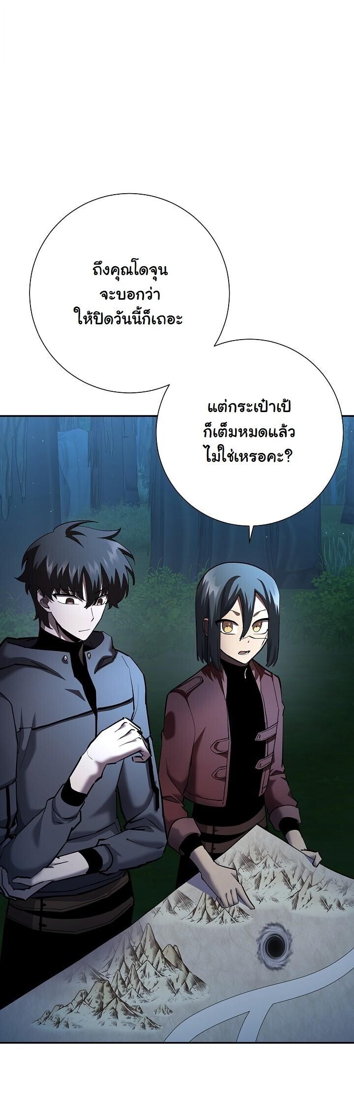 The Sword God from a Ruined World เทพดาบผู้รอดจากโลกที่ล่มสลาย ตอนที่ 35 page 46