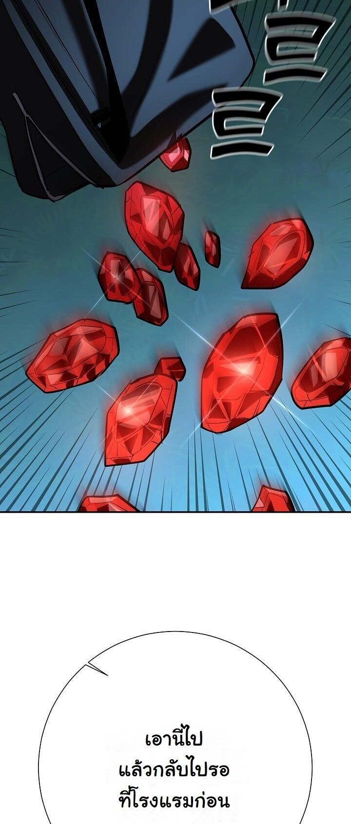 The Sword God from a Ruined World เทพดาบผู้รอดจากโลกที่ล่มสลาย ตอนที่ 35 page 52