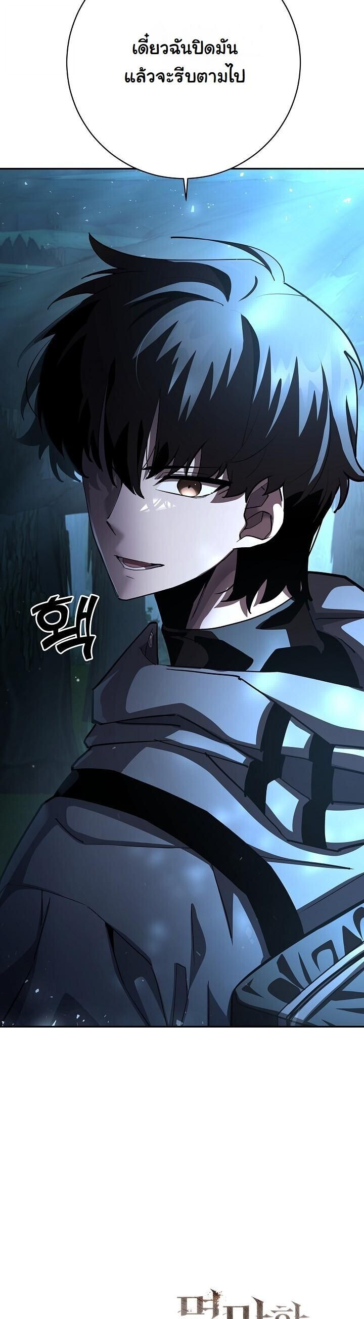 The Sword God from a Ruined World เทพดาบผู้รอดจากโลกที่ล่มสลาย ตอนที่ 35 page 55