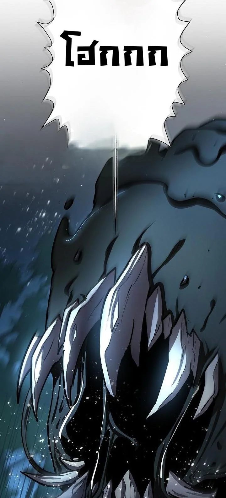 The Sword God from a Ruined World เทพดาบผู้รอดจากโลกที่ล่มสลาย ตอนที่ 36 page 1