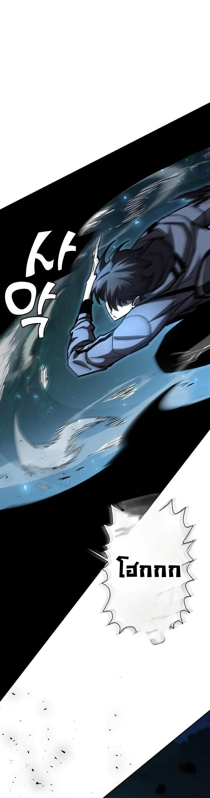 The Sword God from a Ruined World เทพดาบผู้รอดจากโลกที่ล่มสลาย ตอนที่ 36 page 3